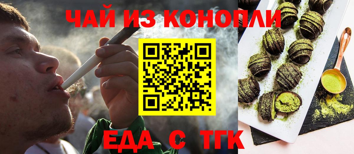 Камышин  Canna-Cookies марихуана  Вход с VPN 