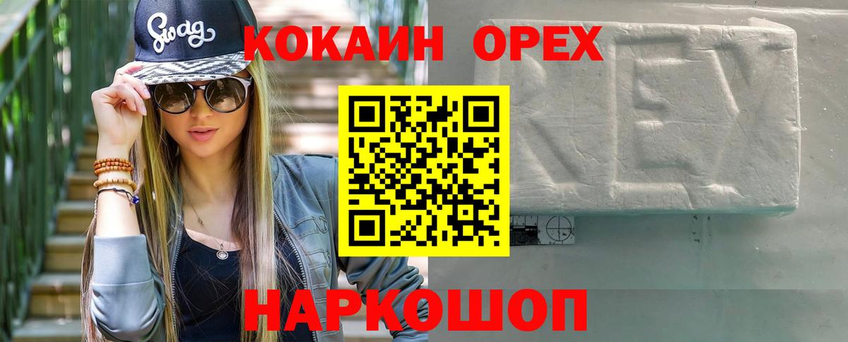 Камышин  Cocaine 97%  COCAIN  Cocaine FishScale  Вход с VPN 