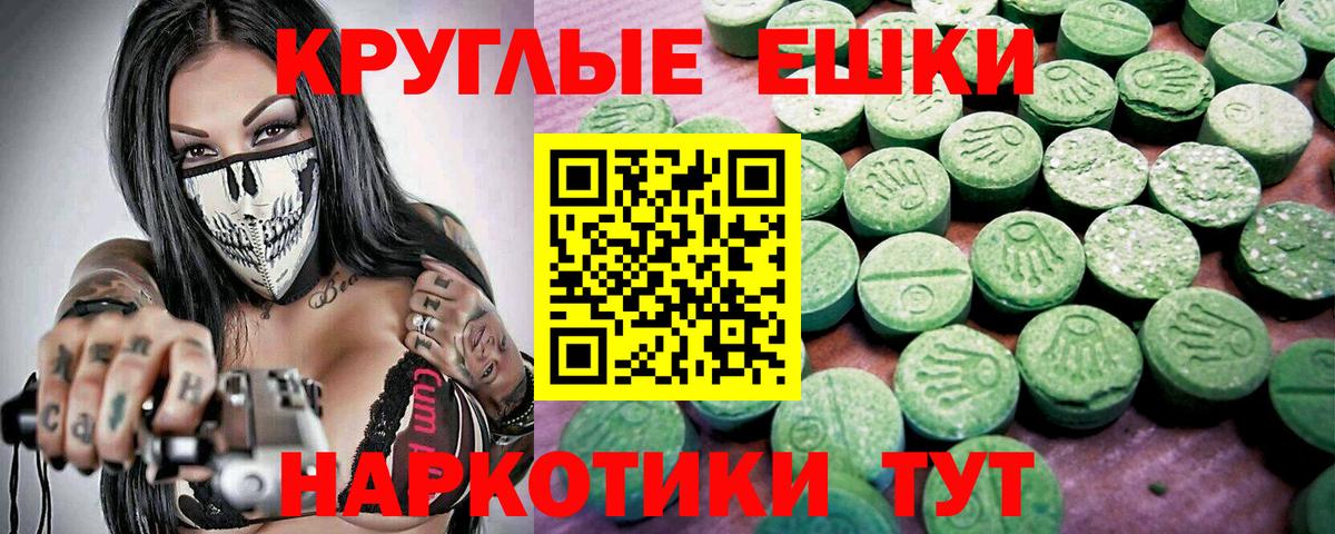 ЭКСТАЗИ Punisher  Экстази TESLA  Камышин  Вход с VPN 