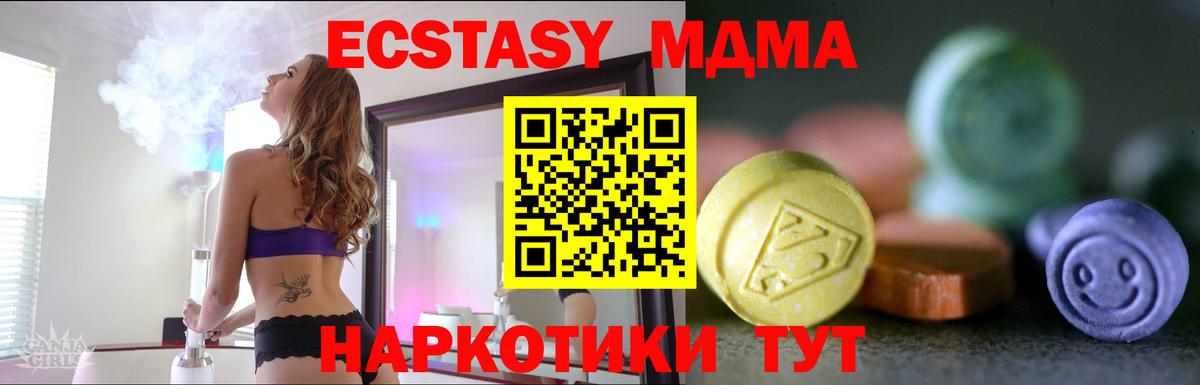 Экстази диски Камышин