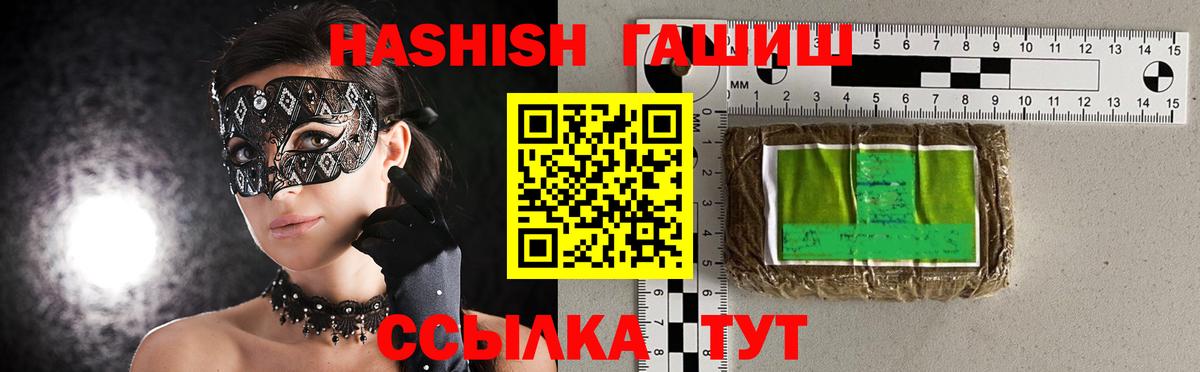 ГАШИШ гашик  Вход с VPN  Камышин  ГАШ хэш 