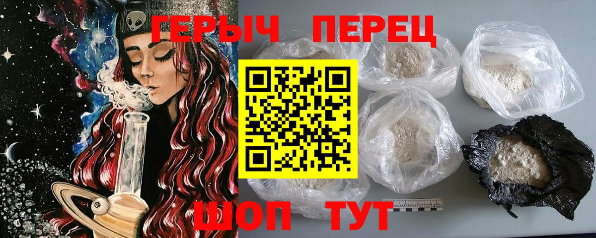 Героин афганец Камышин