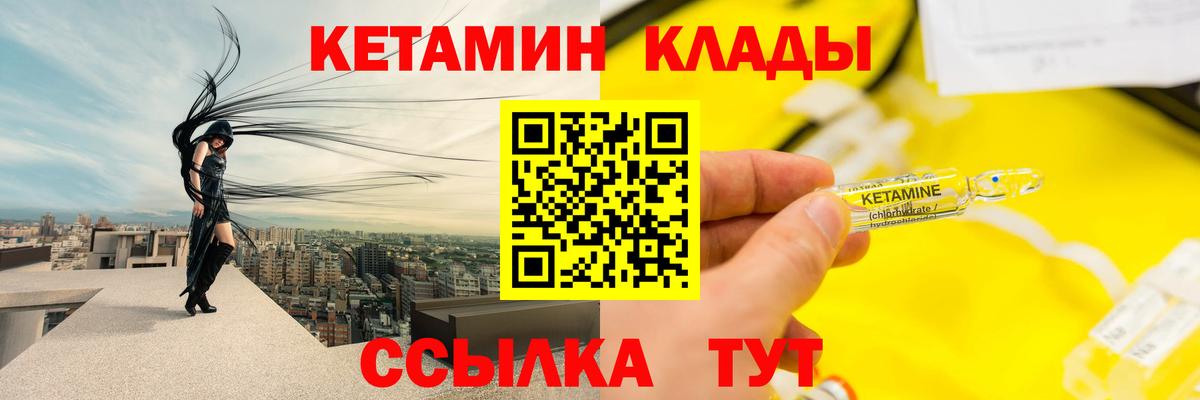 Камышин  Кетамин ketamine  Вход с VPN  Кетамин VHQ 