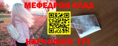 MESCALINE Краснознаменск