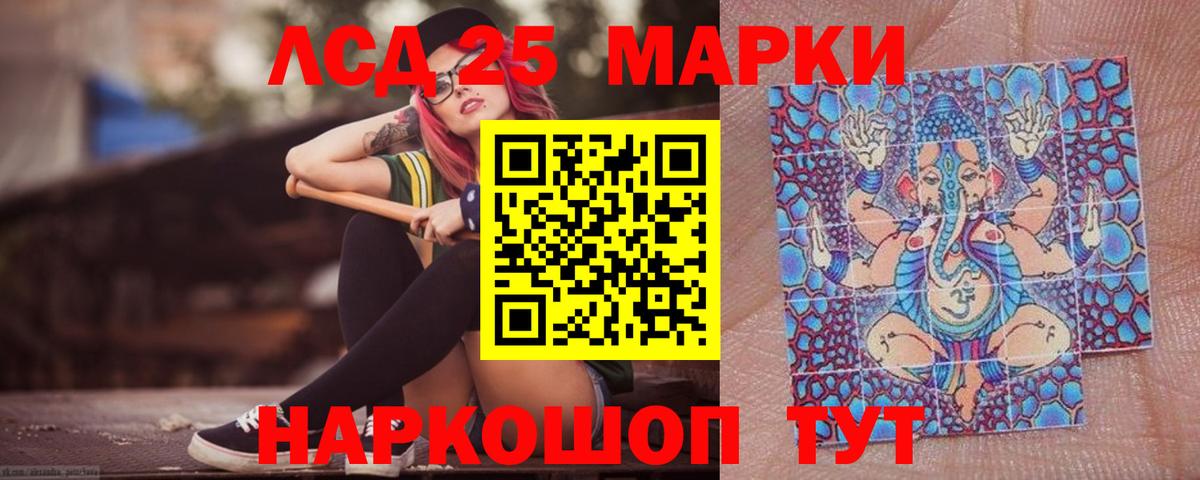 Лсд 25 экстази ecstasy Камышин