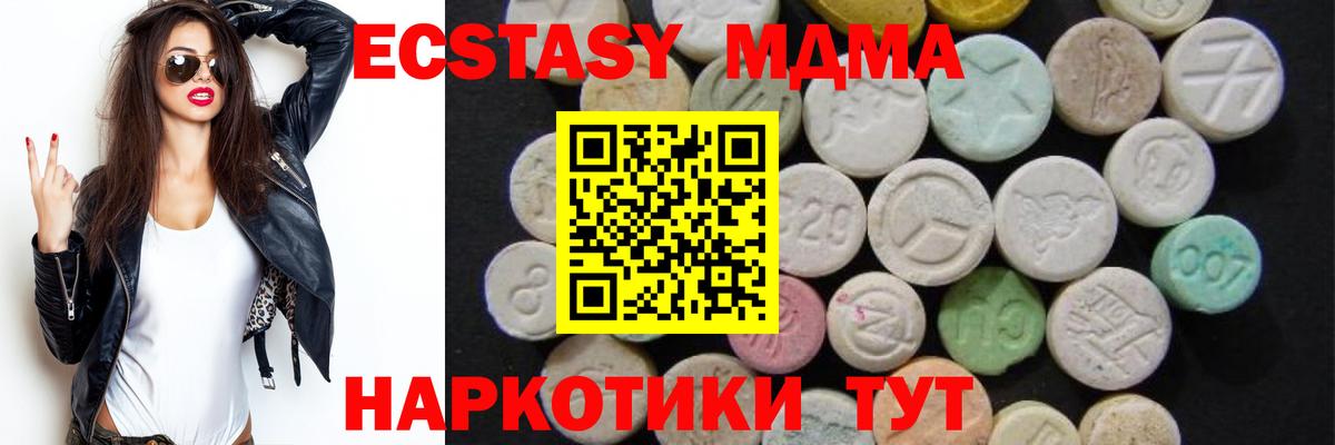 Камышин  МДМА кристаллы  МДМА  Вход с VPN 