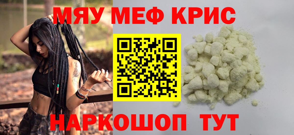 МЕФ  Вход с VPN  Меф  Меф mephedrone  Мефедрон mephedrone  Камышин 