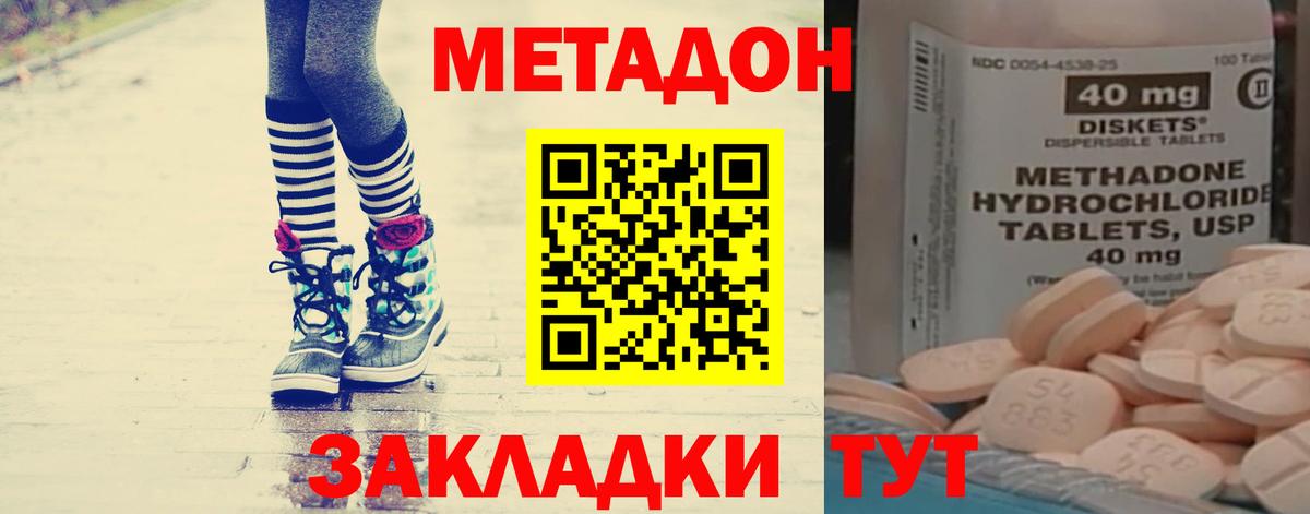 Камышин  МЕТАДОН мёд  Метадон белоснежный  Вход с VPN 