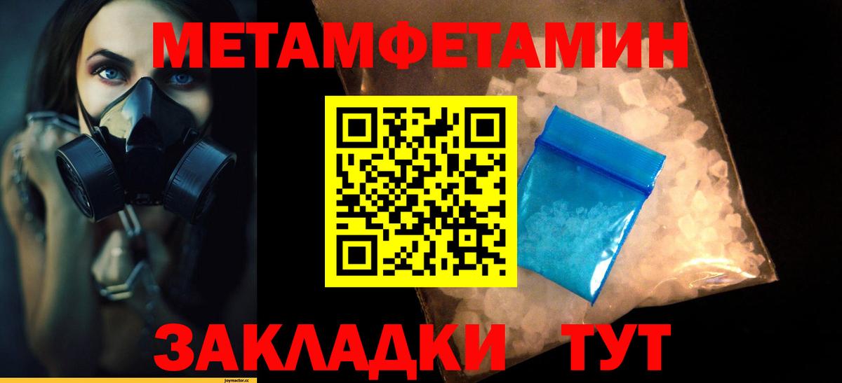 Первитин пудра  Вход с VPN  Камышин 