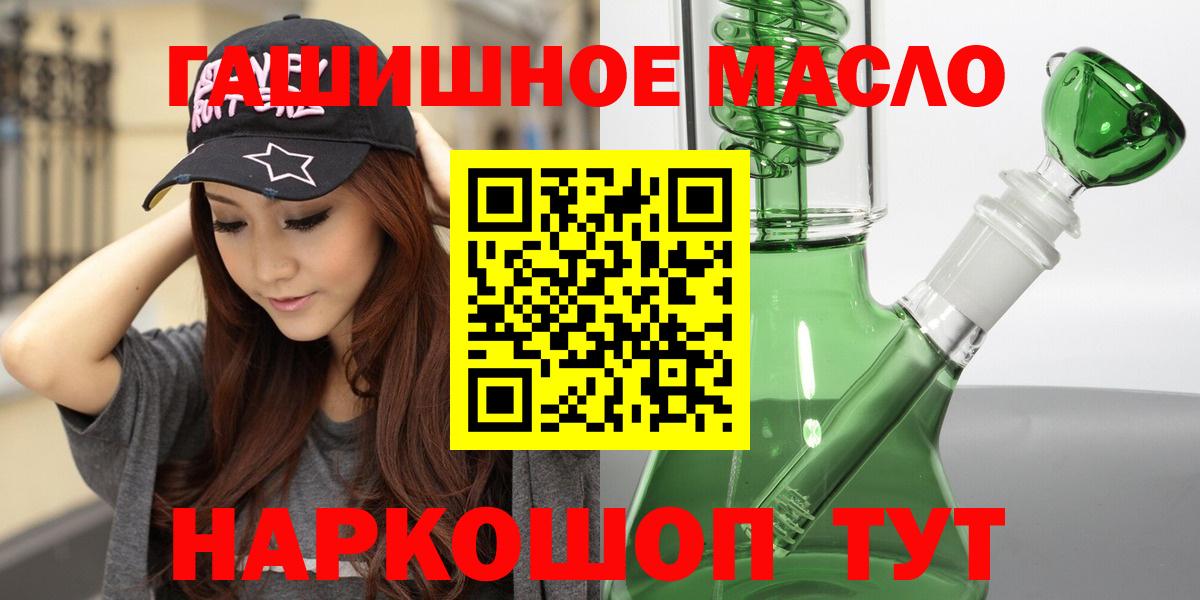 Дистиллят ТГК гашишное масло Камышин